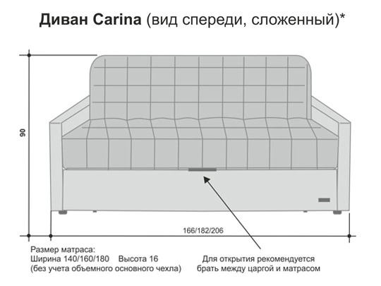 Диван Carina Прямой Молочный Шоколад