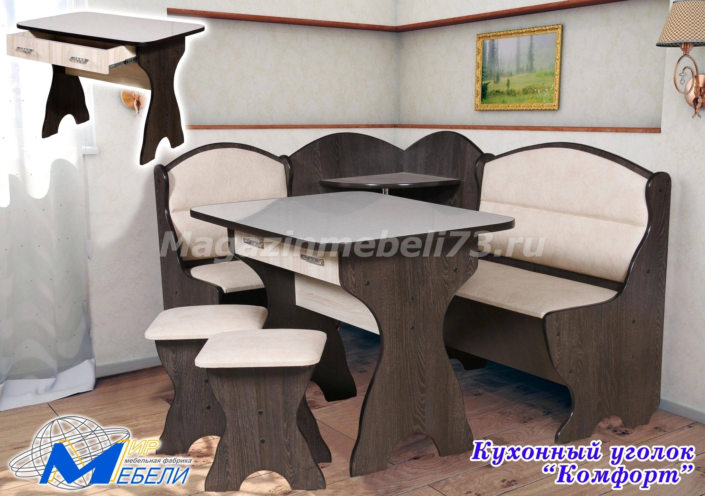 Кухонный Уголок Комфорт