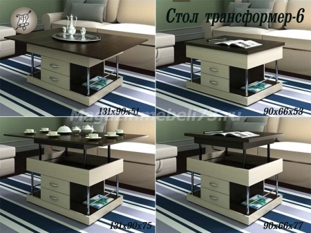Стол Трансформер-6